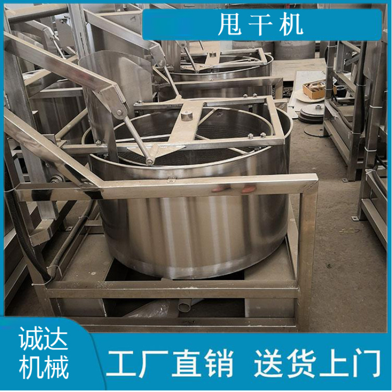 自動出料大豆拉絲蛋白甩干機，大豆拉絲蛋白甩干機