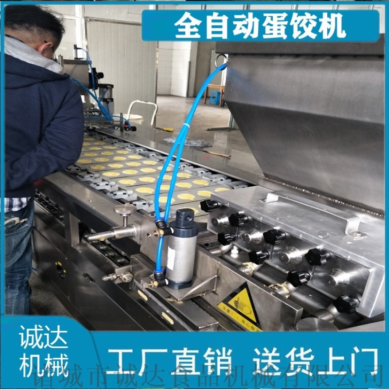 不銹鋼自動蛋餃機 優(yōu)質(zhì)蛋餃流水線 全自動蛋餃流水線