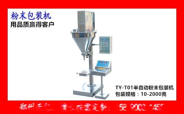 江西超細粉末包裝機廠家