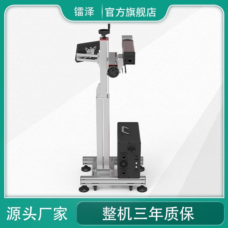 生產線日期激光噴碼機 飛行激光噴碼機 激光噴碼