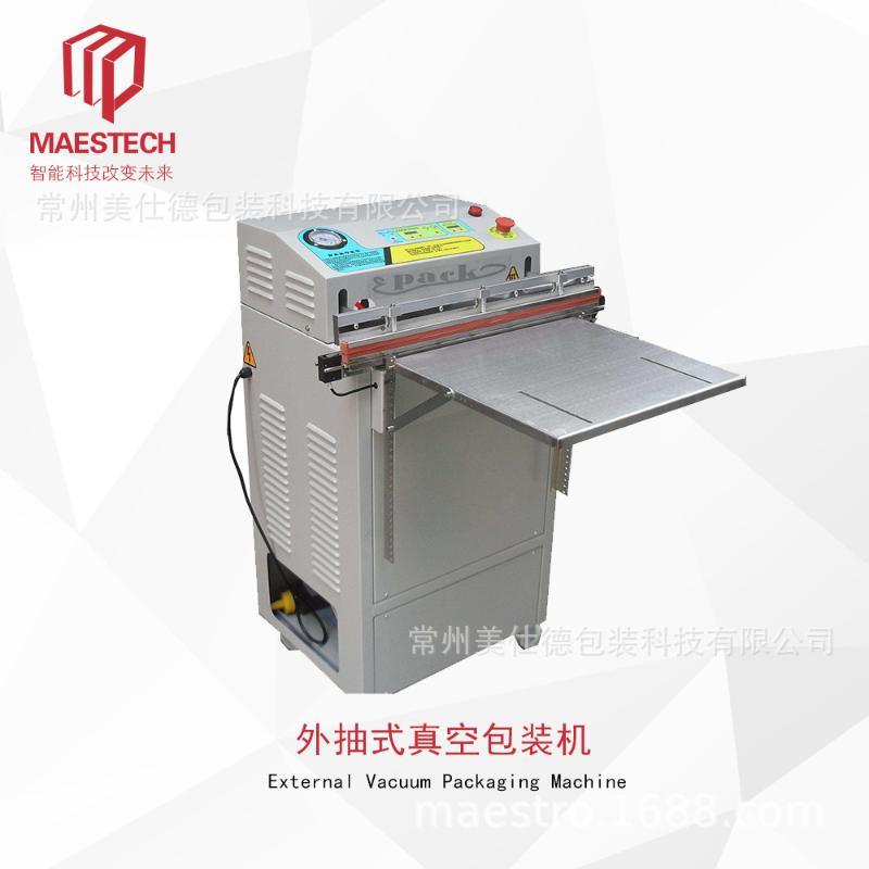 外抽式真空包裝機 大尺寸抽真空充氮氣封口機