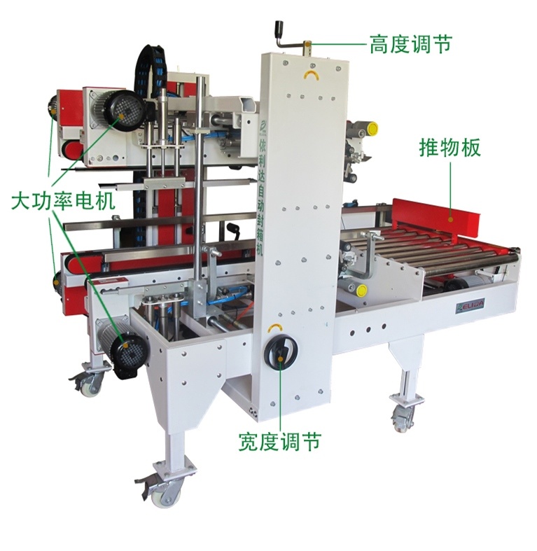 羅定紙箱封箱機(jī)側(cè)壓結(jié)構(gòu)高州印字帶封口機(jī)