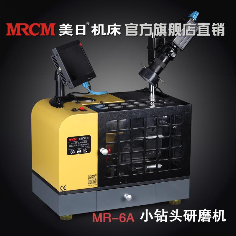 美日機床小鉆頭研磨機 舊鉆頭磨床 便攜式磨刀機MR-6A