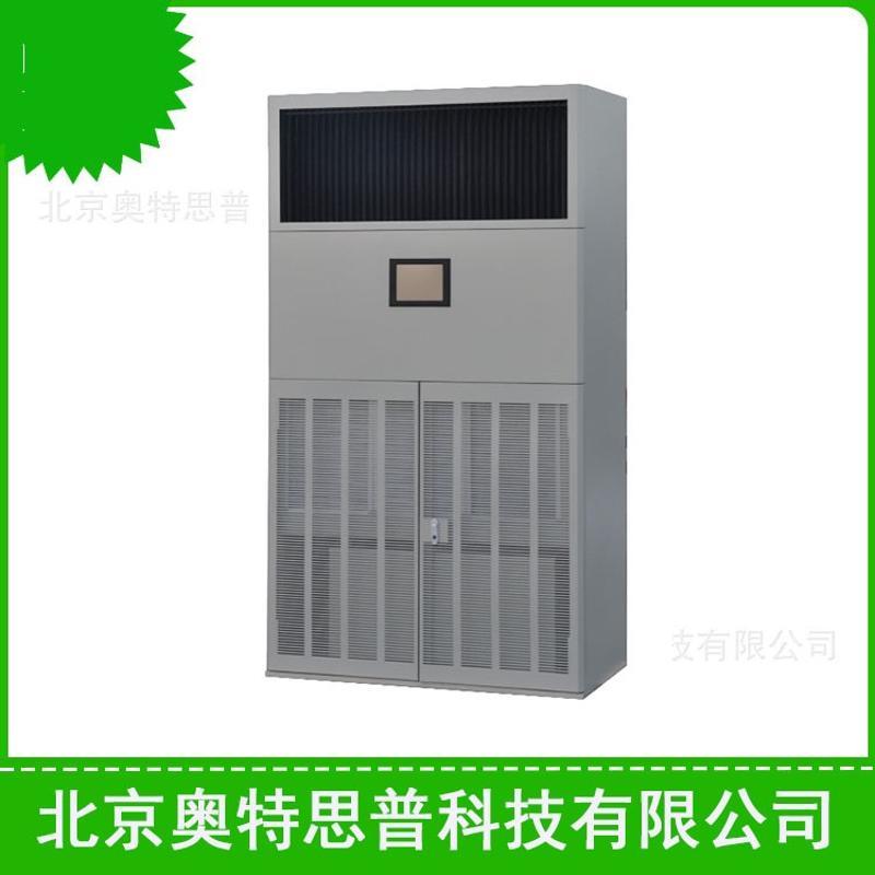 奧特思普除濕加濕一體機SPC150-15 加濕除濕一體機 工業除濕加濕一體機 機房恒濕機 檔案加濕除濕一體機