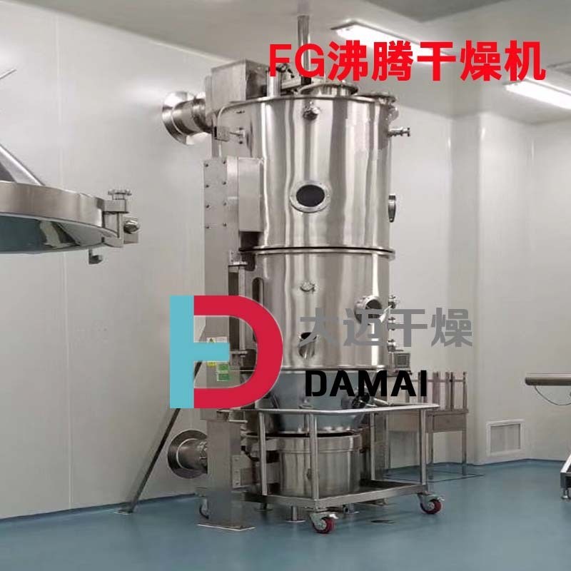 FG立式沸騰干燥機 甘草提取物干燥設備