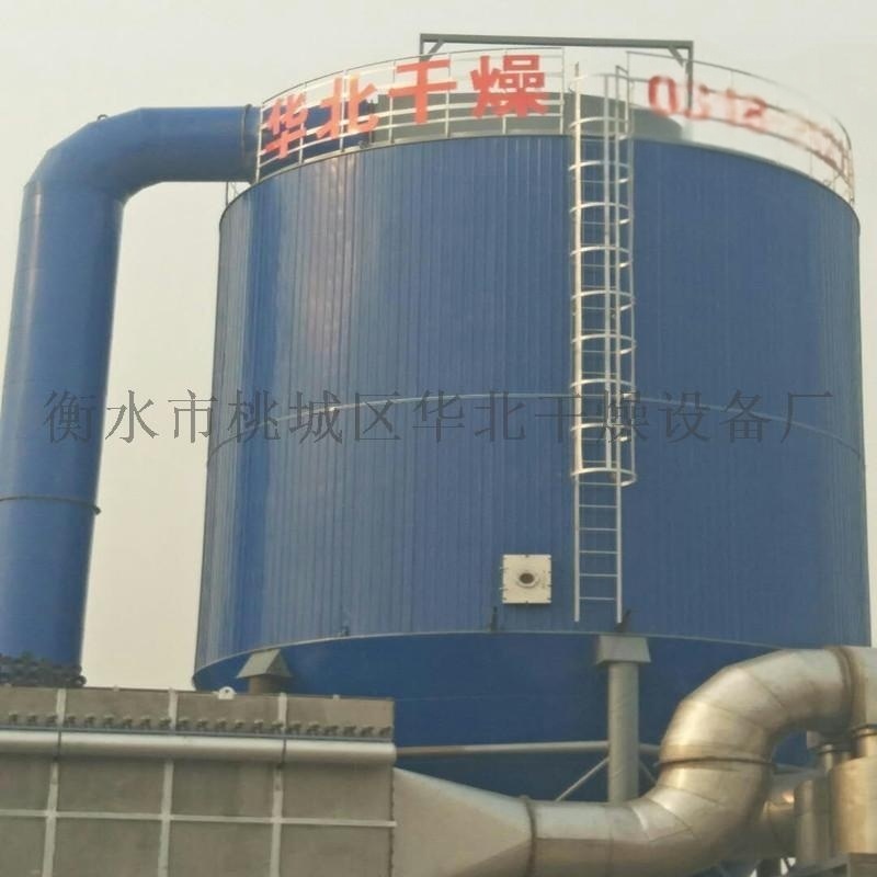 H酸廢液  噴霧干燥機@離心噴霧干燥機專業生產廠家