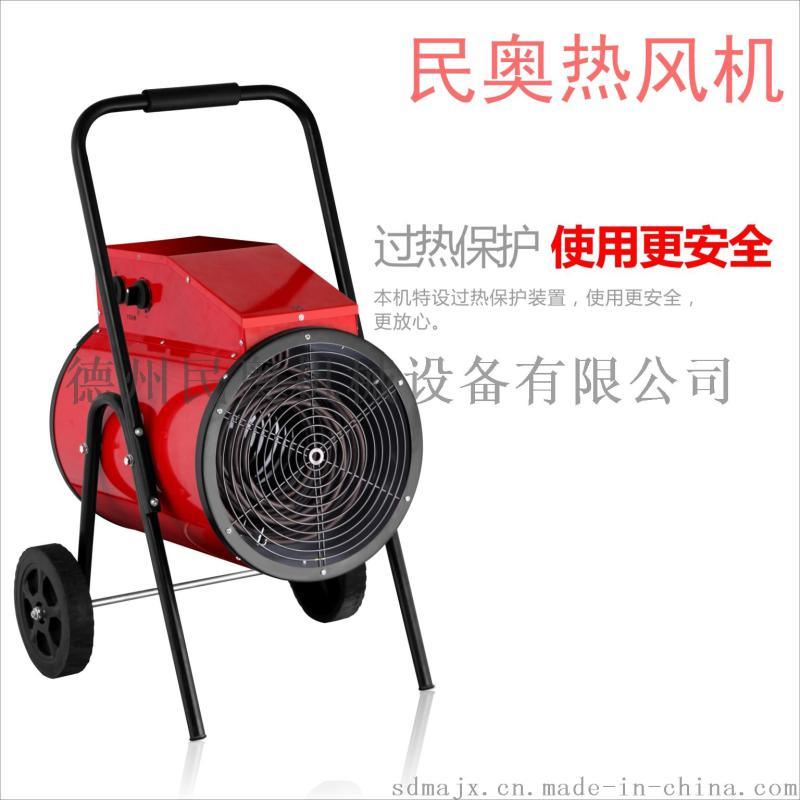 節(jié)能環(huán)保工業(yè)暖風機30kw車間升溫機