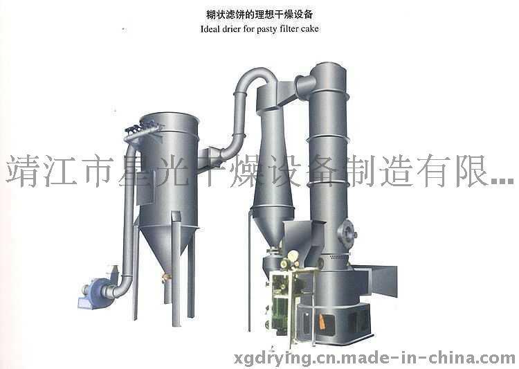 旋轉閃蒸干燥機 干燥設備 星光干燥