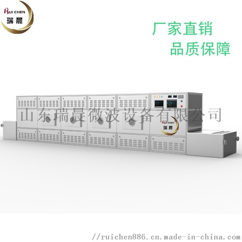 節能型隧道式復合紙板微波烘干設備