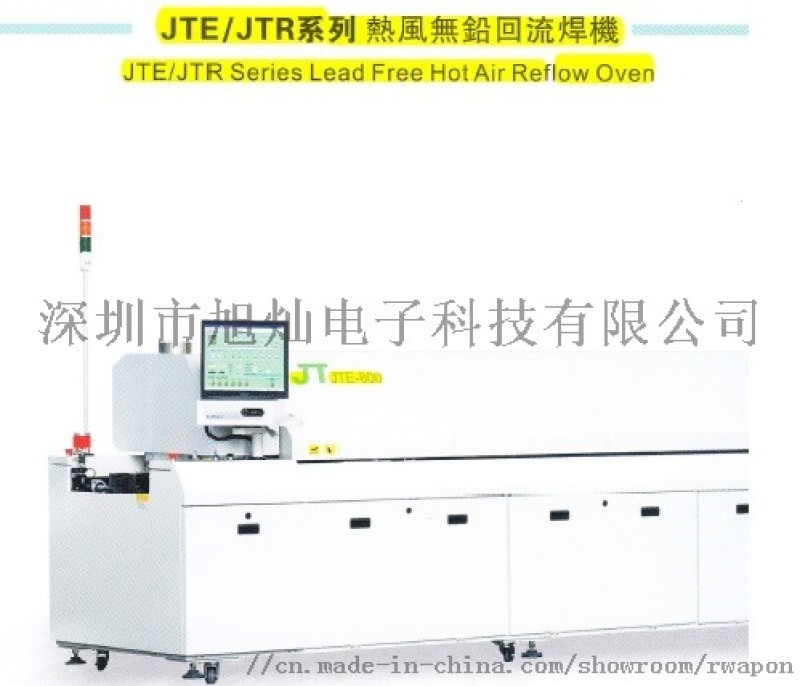 國產錫膏熱風回流焊接機出售