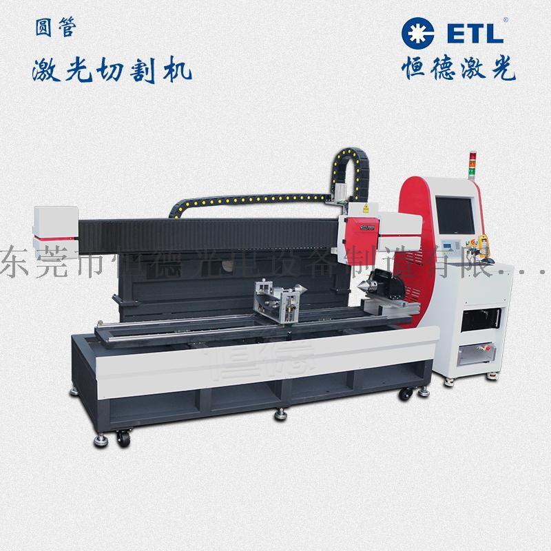 恒德新型金屬圓管切割機