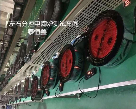 左右分控電陶爐批發電陶爐