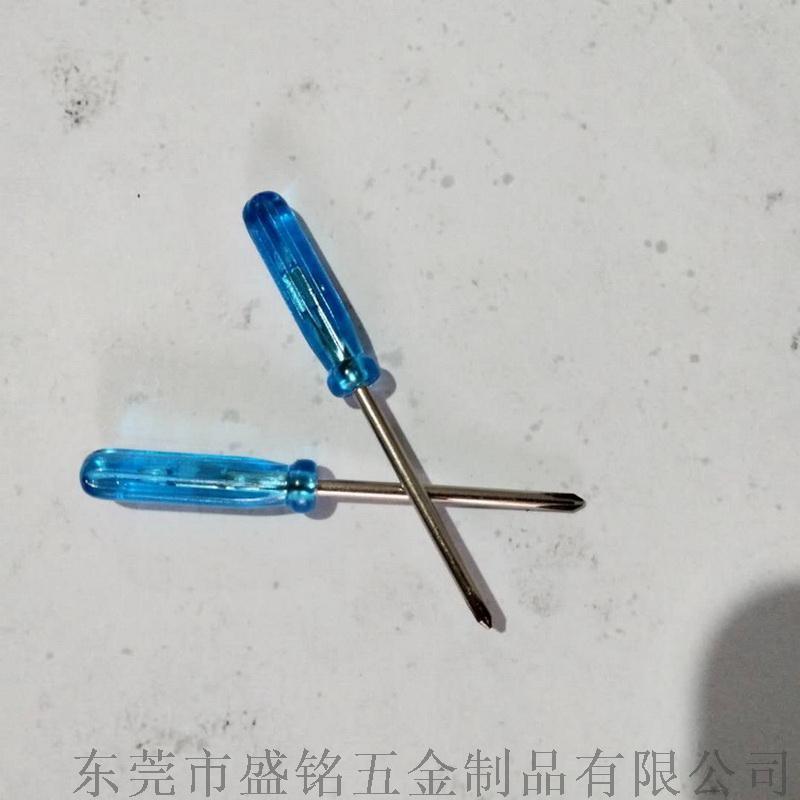 高硬度十字螺絲刀 廣東螺絲刀 電子產(chǎn)品用小螺絲刀