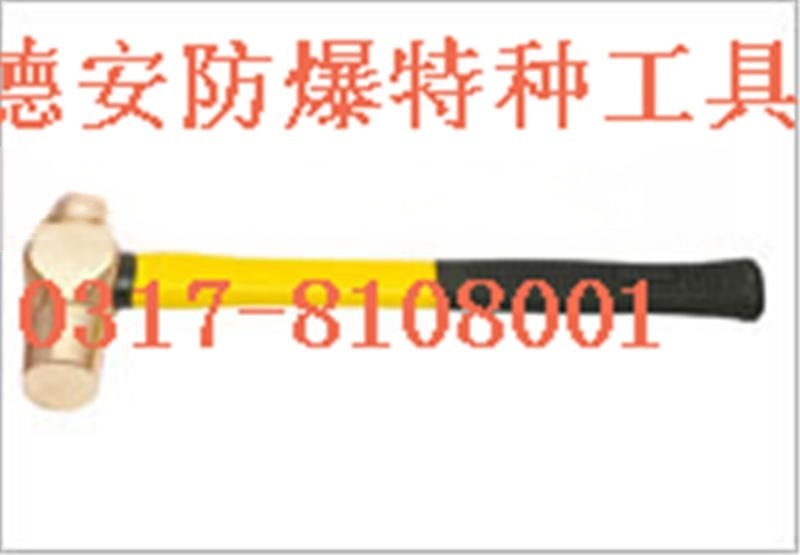 防爆奶頭錘子手工具生產廠家五金安防圓頭錘