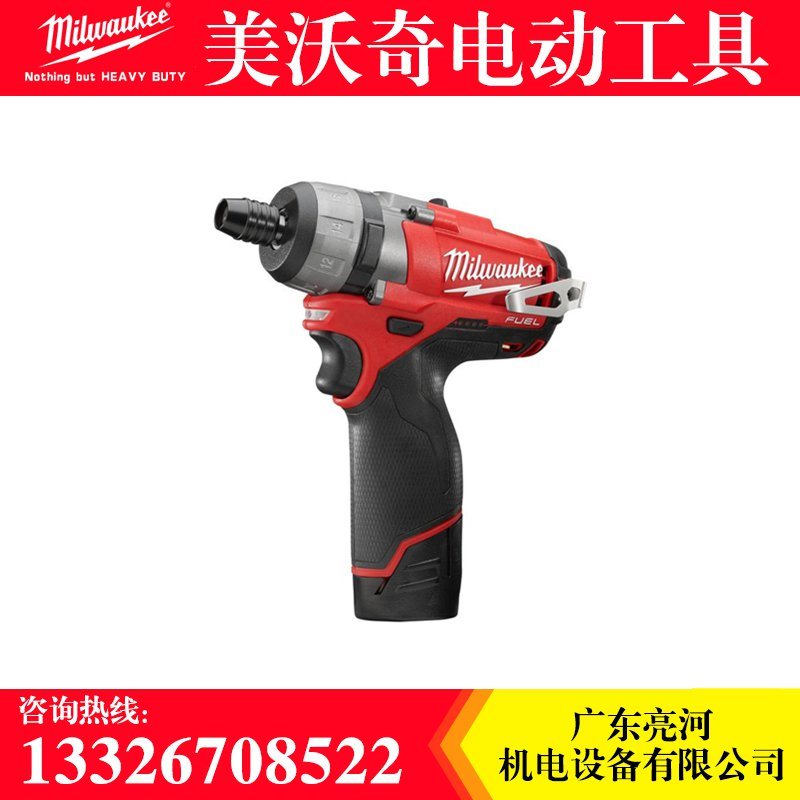 美國Milwaukee米沃奇M12CD-202C電動螺絲刀充電式起子機2402-20