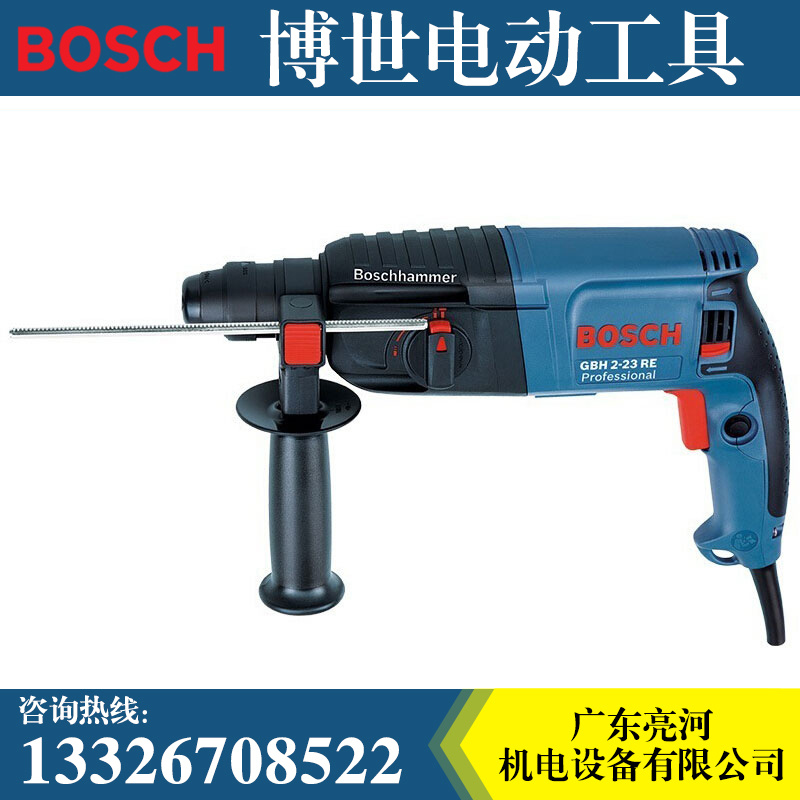 BOSCH博世電錘鉆GBH2-23RE沖擊鉆