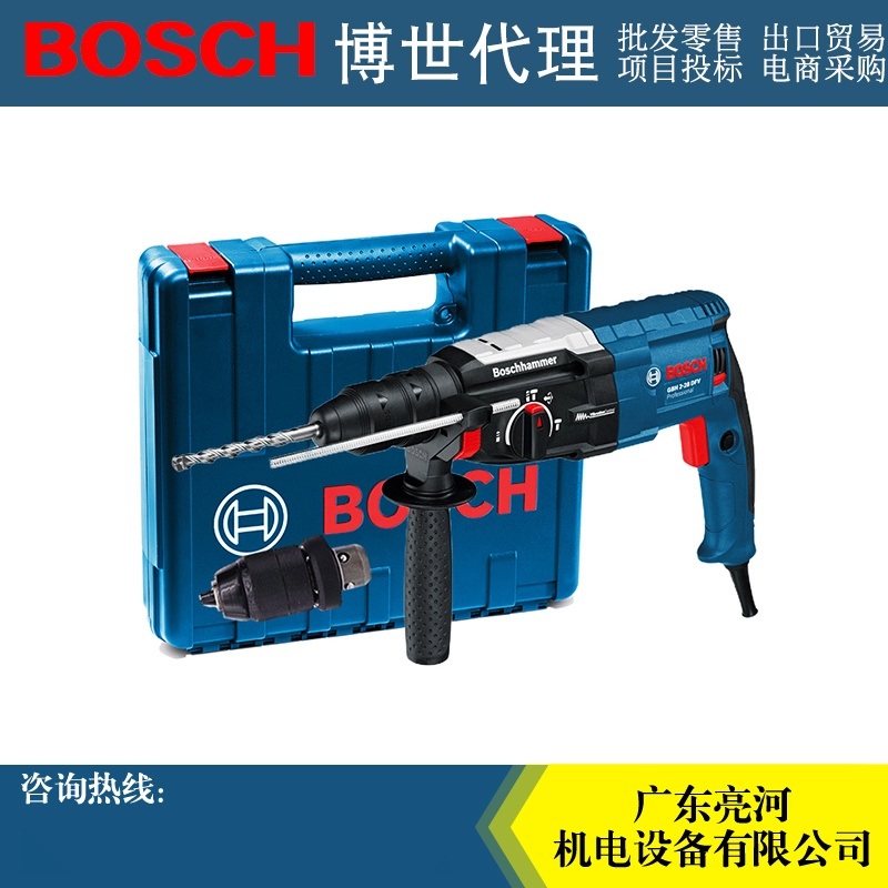 BOSCH博世GBH2-28DFV電錘沖擊鉆四坑