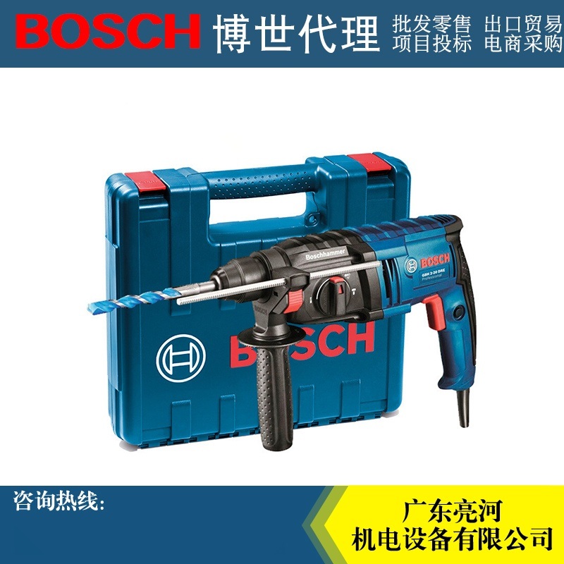 BOSCH博世GBH2-20DRE電錘沖擊鉆