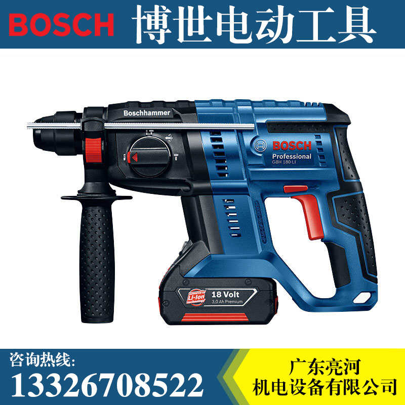 博世GBH180-LI  電充電電錘四坑電鎬家用多功能沖擊鉆手電鉆18V