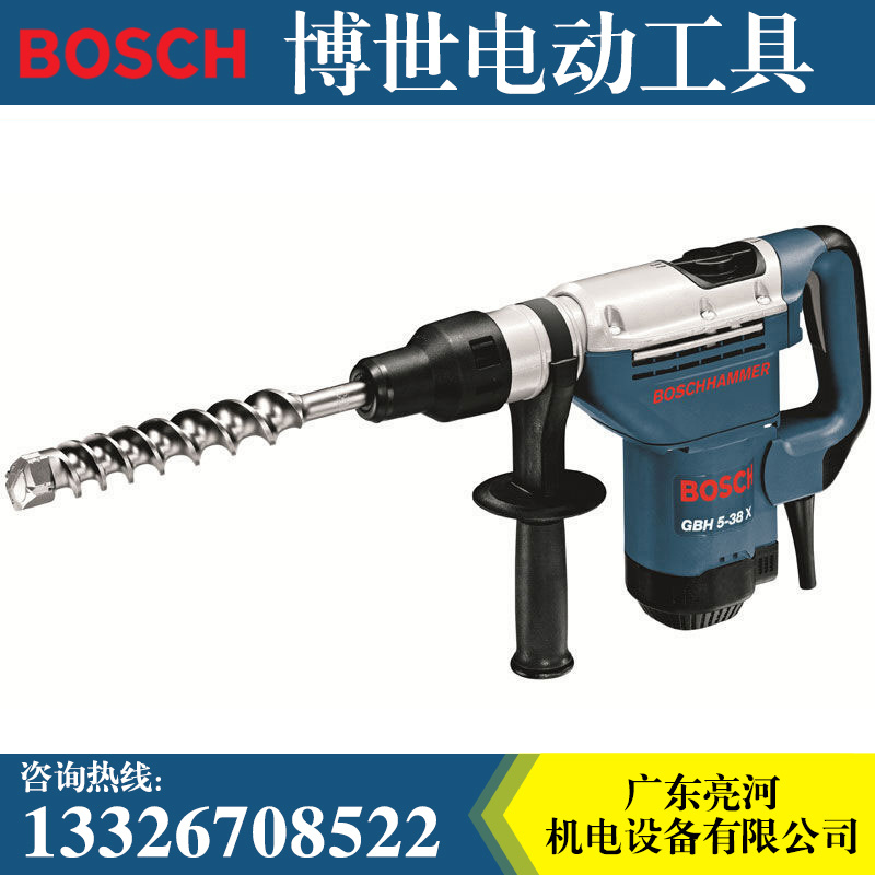 博世GBH5-38X電動工具5公斤六角多功能電錘錘鉆兩用沖擊鉆