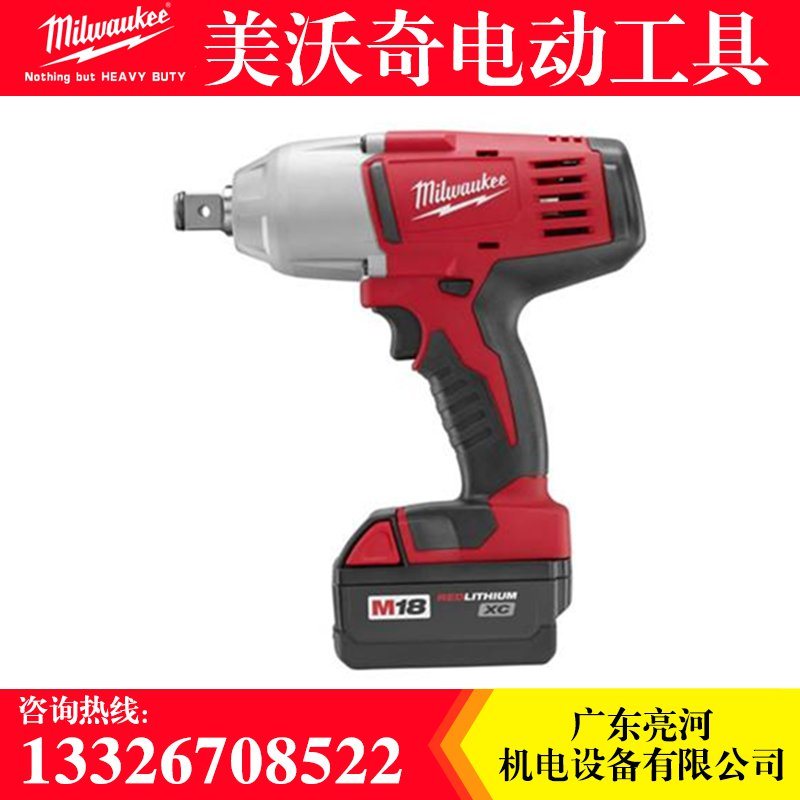 美國Milwaukee美沃奇3/4寸電動(dòng)扳手2664-22 710N.m大扭力工業(yè)級(jí)