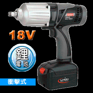 18V 電池 充電式沖擊扳手機/電動扳手/沖擊電動扳手/充電式電動扳手