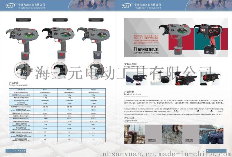 九威自動鋼筋捆扎機 新型鋼筋捆扎機