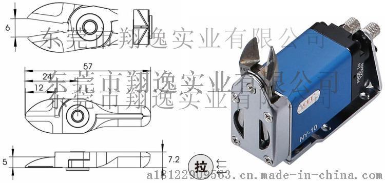 臺(tái)灣OPT氣剪NY-10氣動(dòng)剪刀，機(jī)械手  位移式氣動(dòng)剪鉗，水口鉗