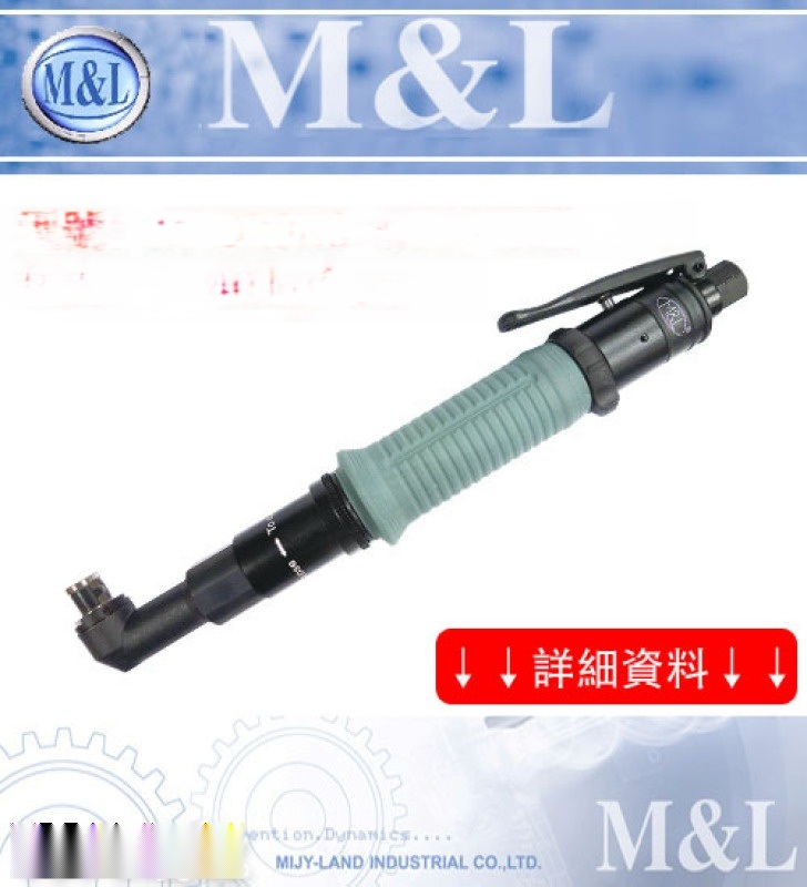 M&L 臺(tái)灣美之嵐 小支- 定扭彎頭扳手式氣動(dòng)起子