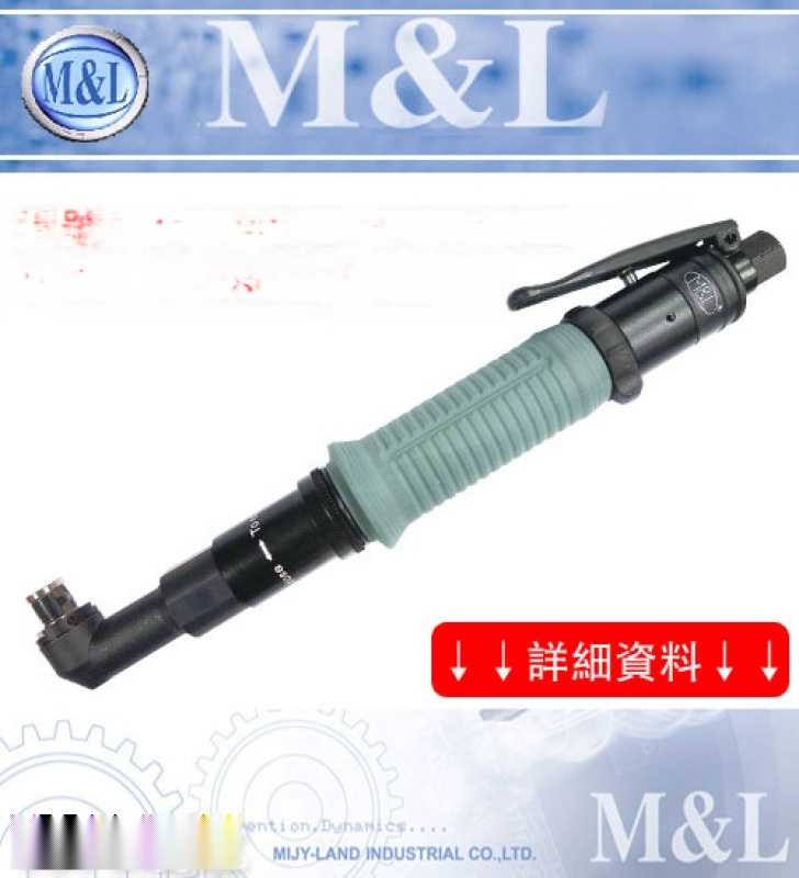 M&L 臺(tái)灣美之嵐 大支- 定扭彎頭扳手式氣動(dòng)起子