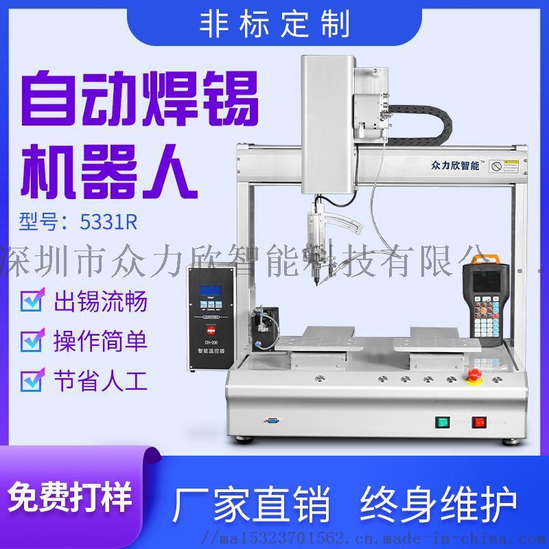 眾力欣智能自動焊錫機器人PCB板五軸旋轉焊錫點錫