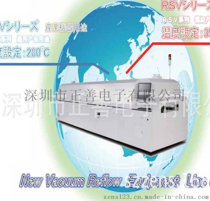 廠家一級代理日本ETC真空回流焊 新型低碳環(huán)保