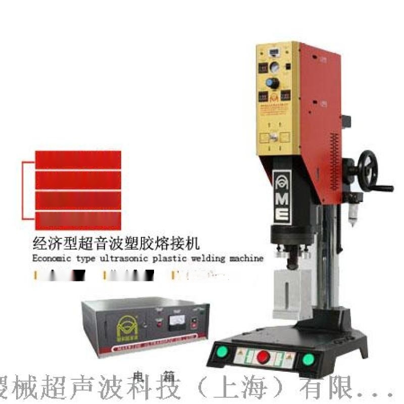 衢州超聲波焊接機 衢州塑料熔接機工廠