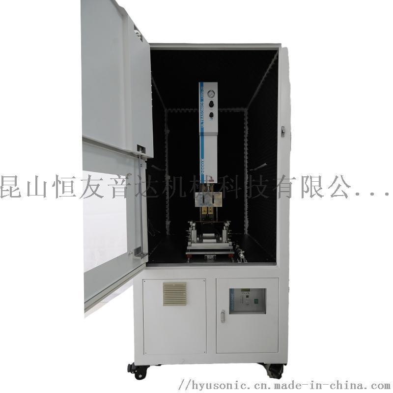 超聲波焊接機(jī), 超聲波塑料焊機(jī), 超聲波廠家