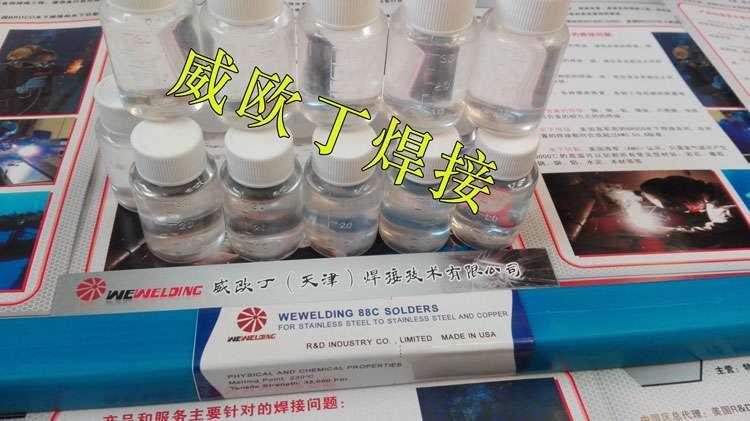 威歐丁88C在飾品及工藝品焊接中的運用