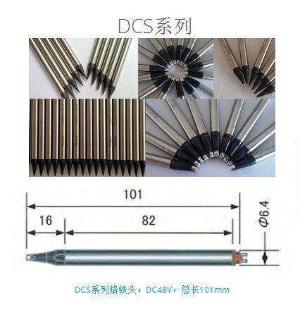 聰明人焊錫機器人烙鐵頭