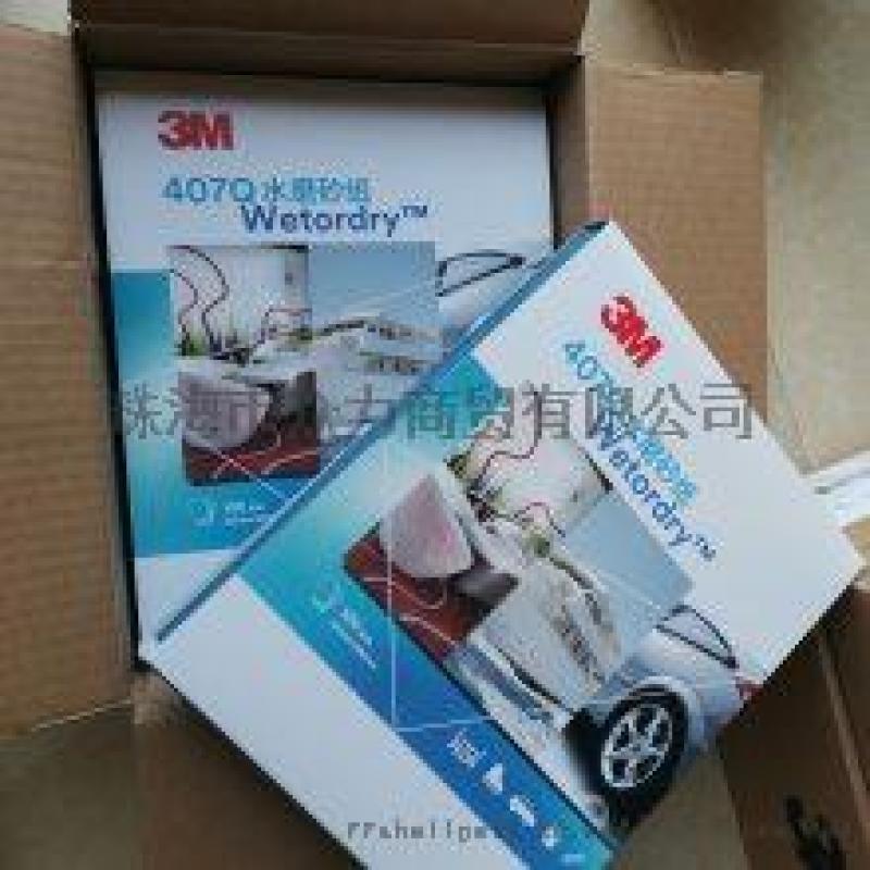 供應美國3M 407Q砂紙 電子、漆面修復  砂紙