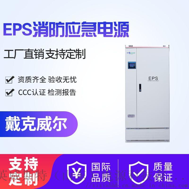 EPS應急電源 eps-5KW消防應急 單相電源