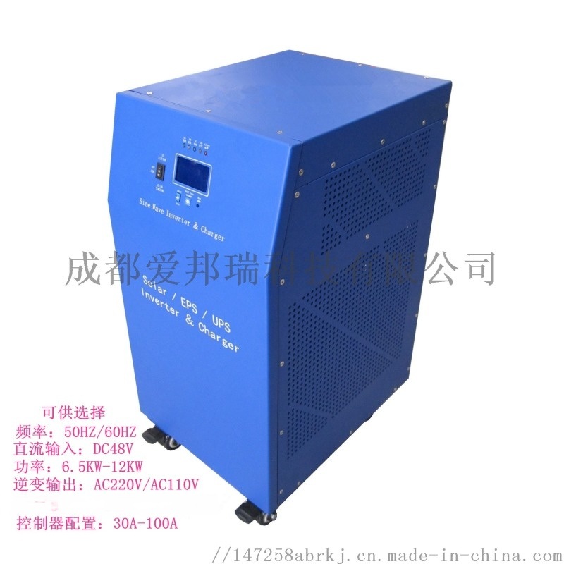 成都愛邦瑞廠家供應工頻離網逆控一體機