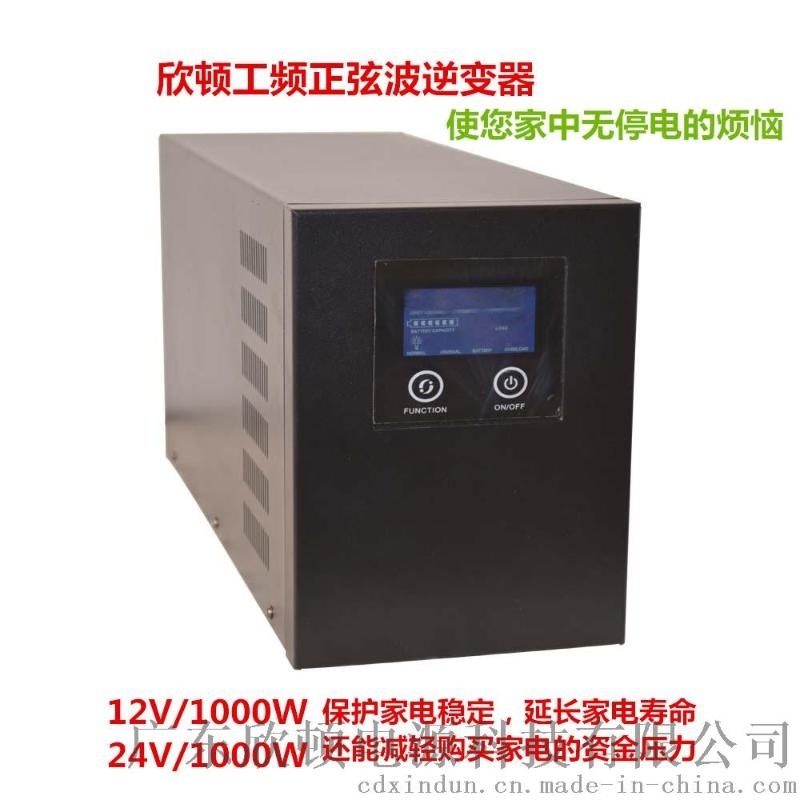 廠家直銷12V轉220V工頻純正弦波逆變器