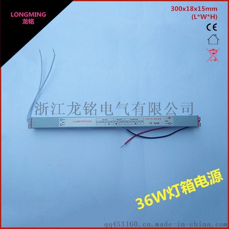 12V3A36W  燈箱電源 長條燈箱  12V36W廠家直銷條形 LED電源