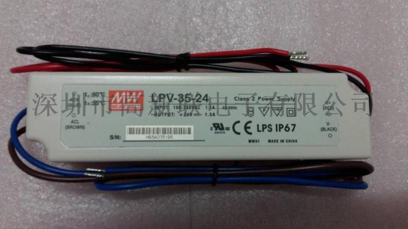 明緯塑膠殼LED防水電源LPV-35-24，24V 35W燈條防水電源