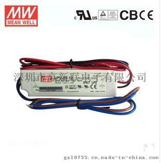 明緯塑膠殼LED防水電源LPV-20-12，12V 20W建筑照明防水電源