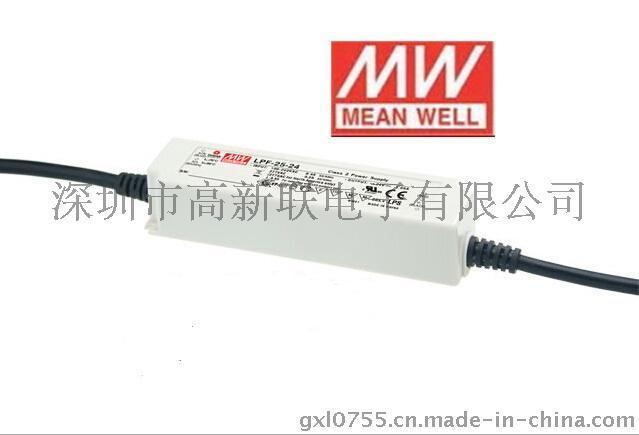 臺灣明緯電源LPF-25-24塑膠殼防水帶PFC功能LED電源