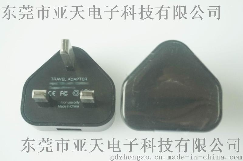 供OEM亞天ASIA122英規(guī)三插腳充電器 足足5V1A英規(guī)充電器