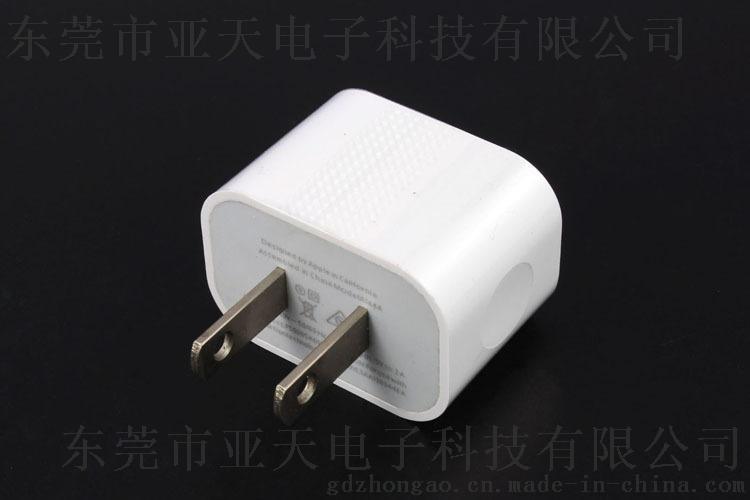 電子產(chǎn)品充電器 USB電源適配器 5v1a適配器