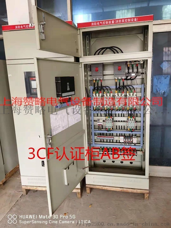 消防泵自動巡檢柜廠家 3CCCF認證110kw