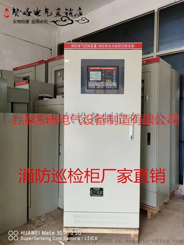 消防泵自動巡檢柜廠家 3CCCF認證45kw