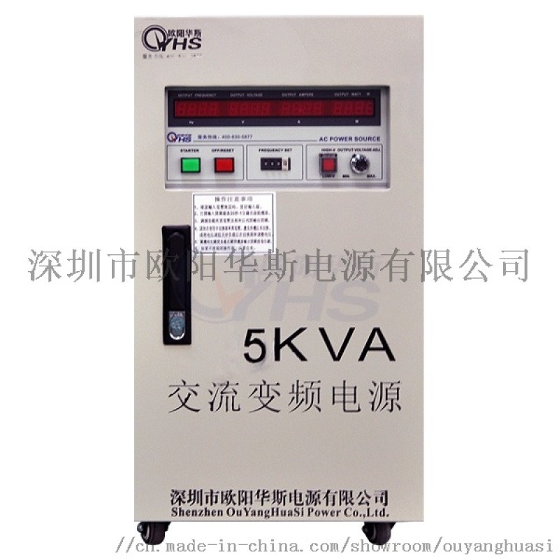 5KVA/10KVA/15KVA變頻變壓電源