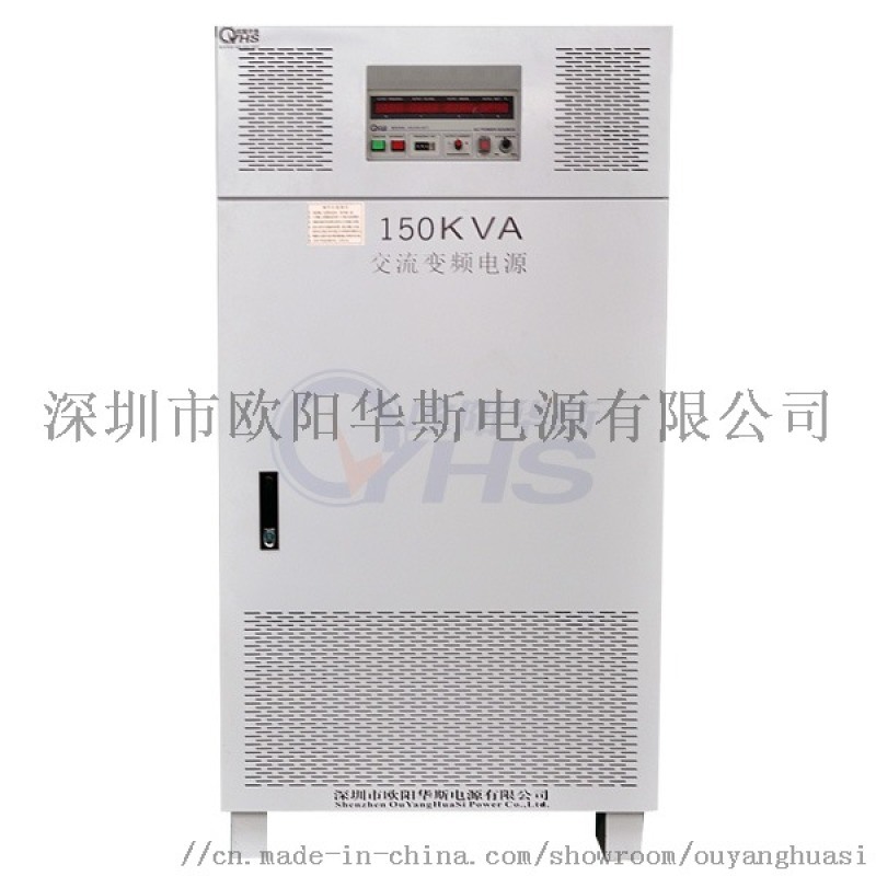 三相50HZ轉60HZ（150KW變頻電源）